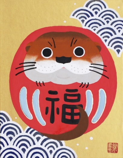 かわうそ　福だるま